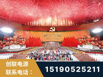 白山-建党100周年文艺演出《伟大征程》项目