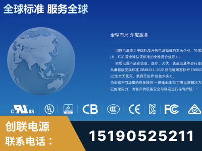 白山-全球认证与合规能力完整